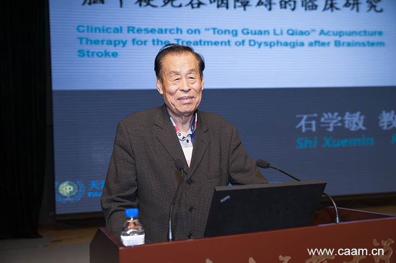 中国工程院院士,国医大师石学敏作报告