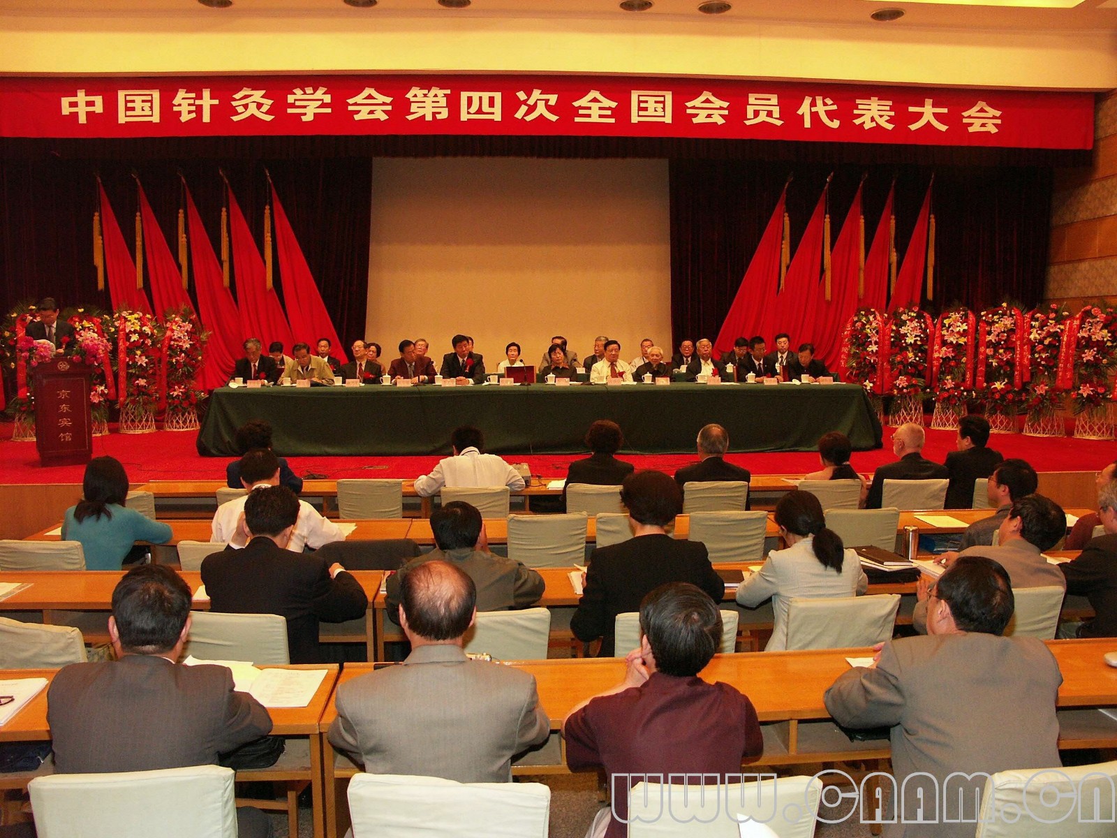 中国针灸学会第四次全国会员代表大会开幕式.jpg