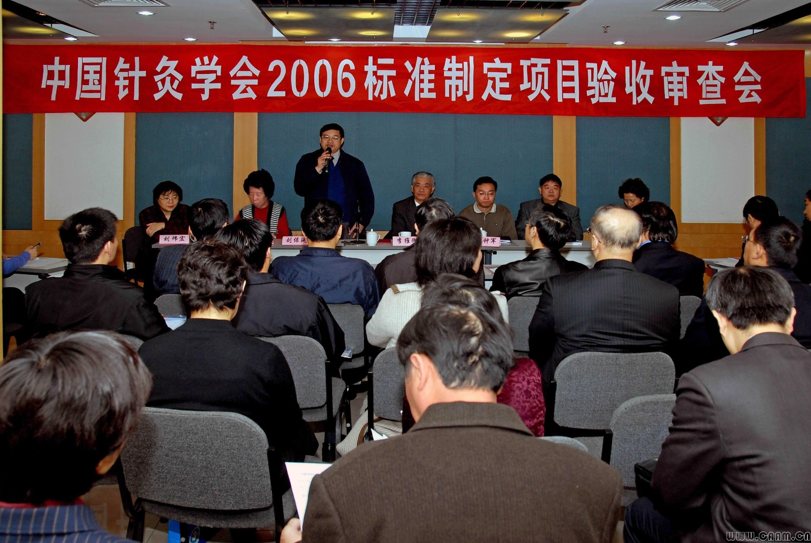 中国针灸学会成立标准化工作委员会针灸国家标准制定工作喜获大面积丰收1.jpg