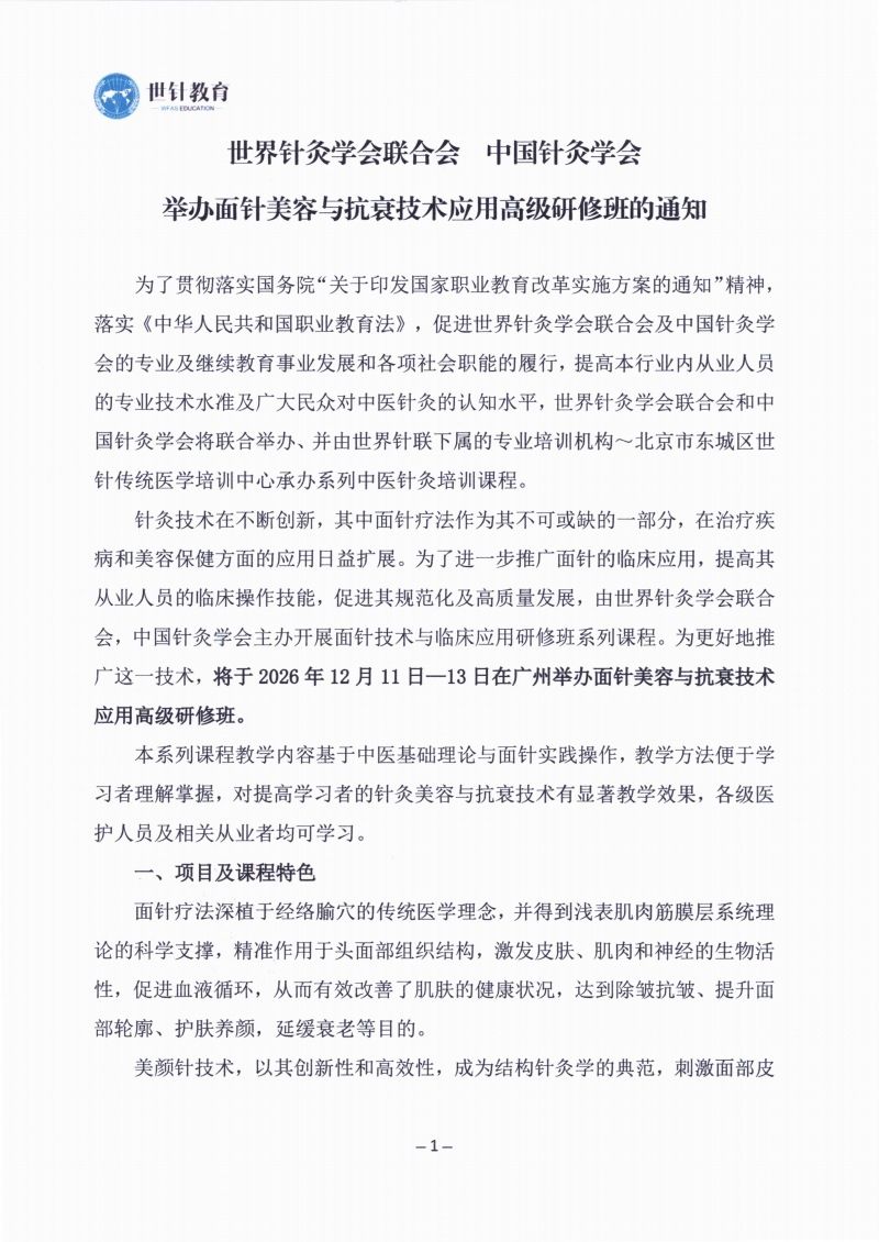 面针通知_01.png