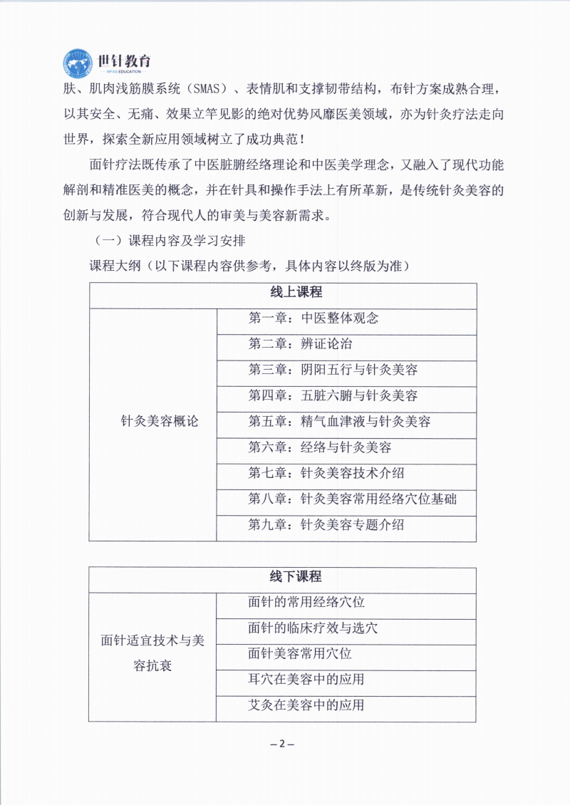面针通知_02.png