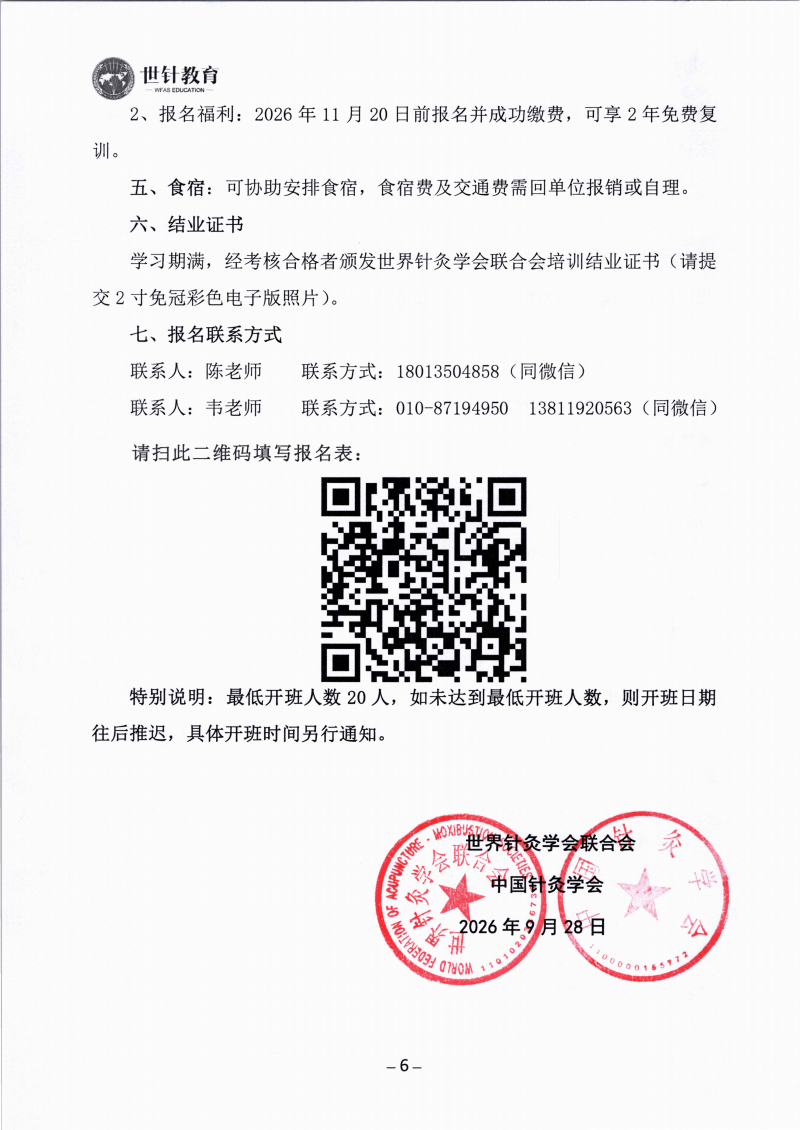 埋线通知_06.png