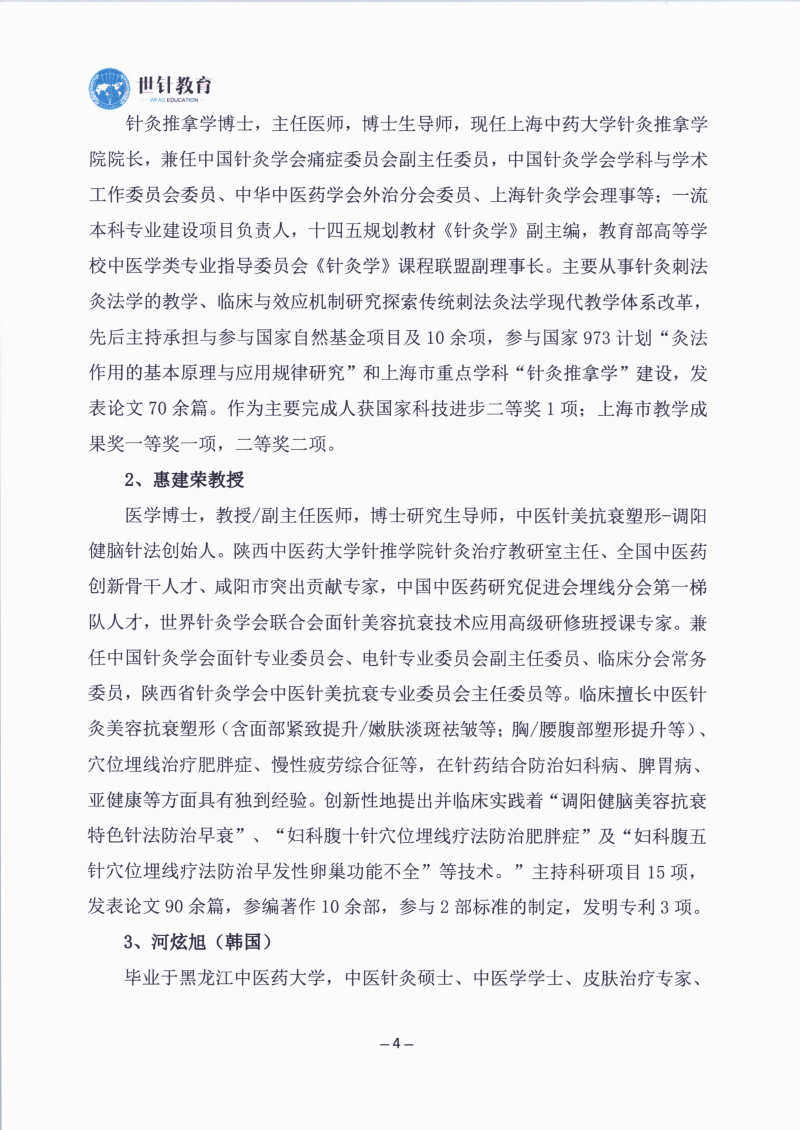 面针通知_04.png