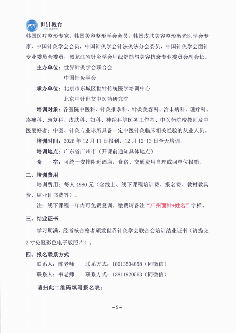 面针通知_05.png
