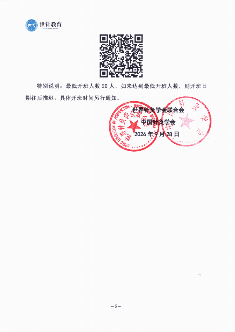 面针通知_06.png