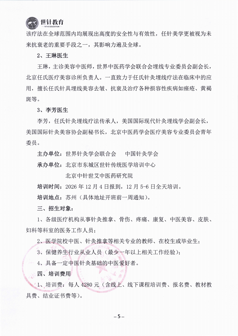 埋线通知_05.png