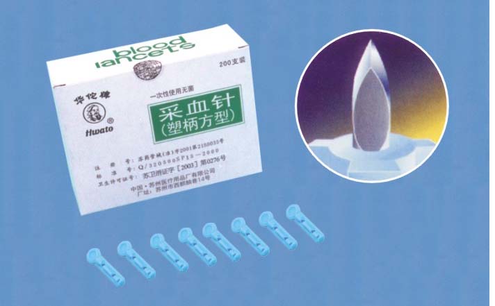一次性使用无菌采血针