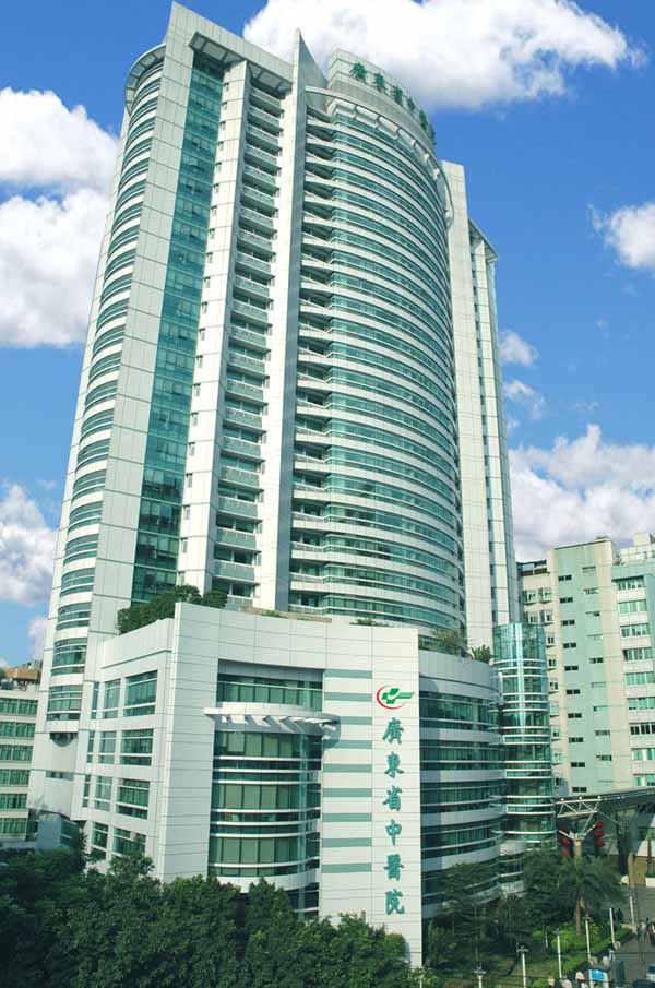 广东省中医院.jpg