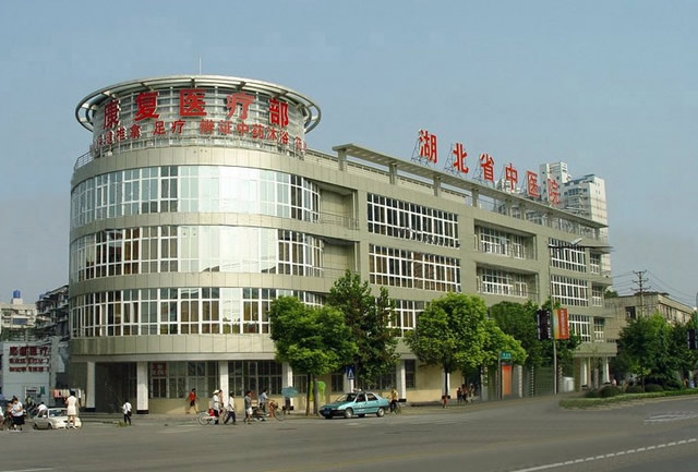 湖北省中医院03.jpg