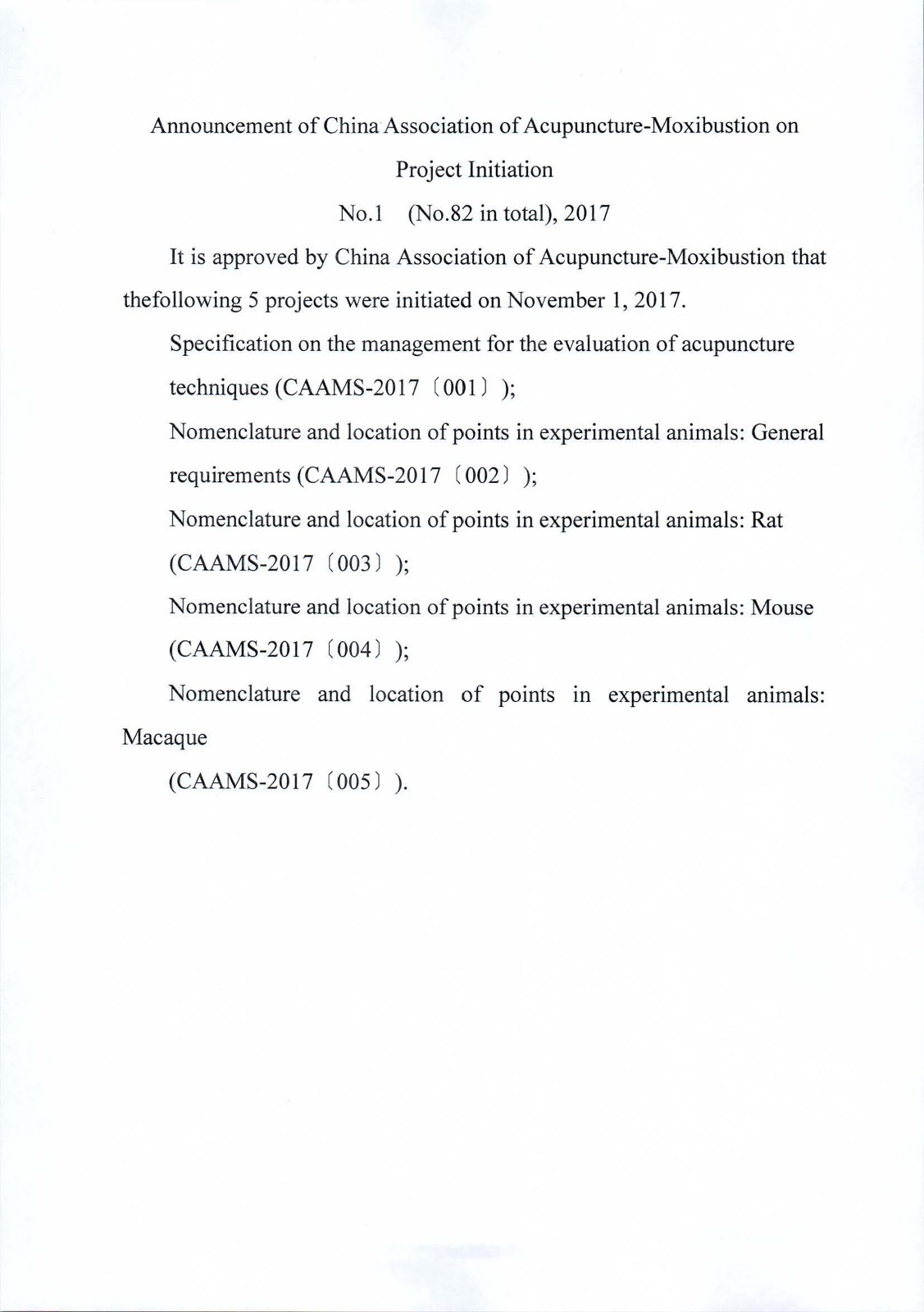 中国针灸学会标准立项公告2.jpg
