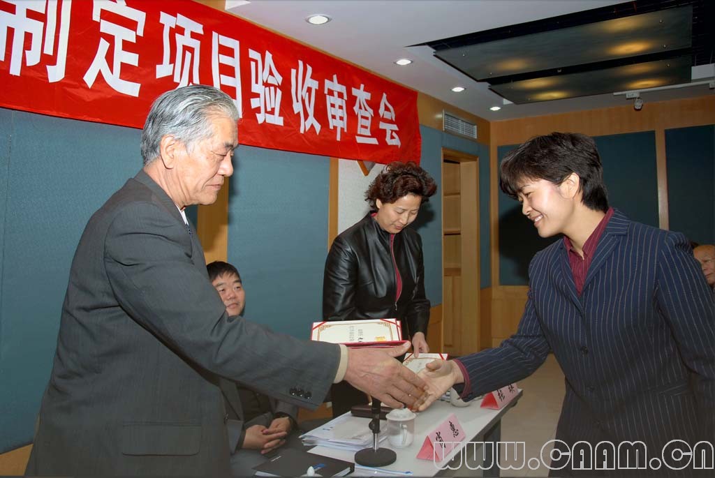 中国针灸学会成立标准化工作委员会针灸国家标准制定工作喜获大面积丰收2.jpg