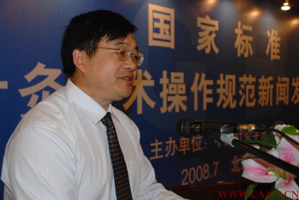 中国针灸学会副会长兼秘书长刘保延教授发布国家针灸技术操作规范11项标准1.jpg