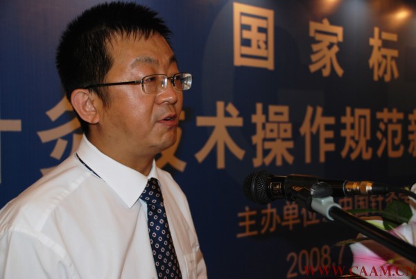 中国中医科学院院长曹洪欣教授在中国针灸学会“国家标准针灸技术操作规范新闻发布会”上讲话.jpg