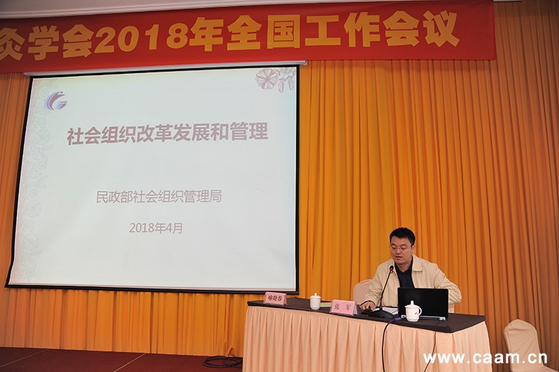 中国针灸学会2018年全国工作会议在杭州召开7.jpg