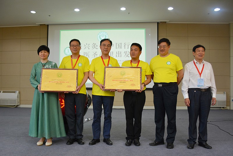 中国针灸学会“振兴灸法中国行”正式启动3.jpg