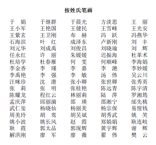 纪念李时珍诞辰500周年大会暨第四届蕲艾健康旅游文化节4.png