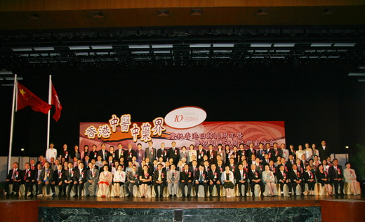 房书亭副局长率领代表团出席香港中医药界举办的庆祝回归十周年晚会2.jpg