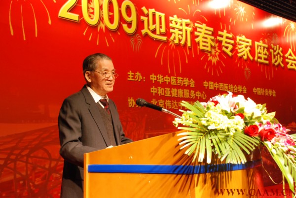 2009迎新春专家座谈会在北京国际会议中心举行4.jpg