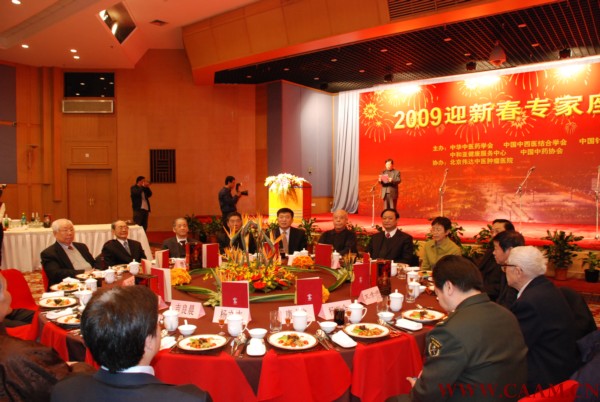 2009迎新春专家座谈会在北京国际会议中心举行6.jpg