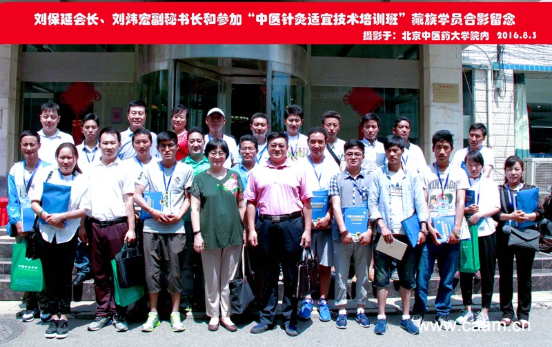 中国针灸学会为藏族医生举办的“中医针灸适宜技术培训班”圆满结业2.jpg