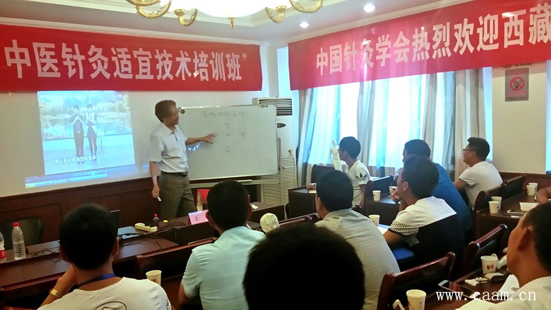 中国针灸学会为藏族医生举办的“中医针灸适宜技术培训班”圆满结业9.jpg