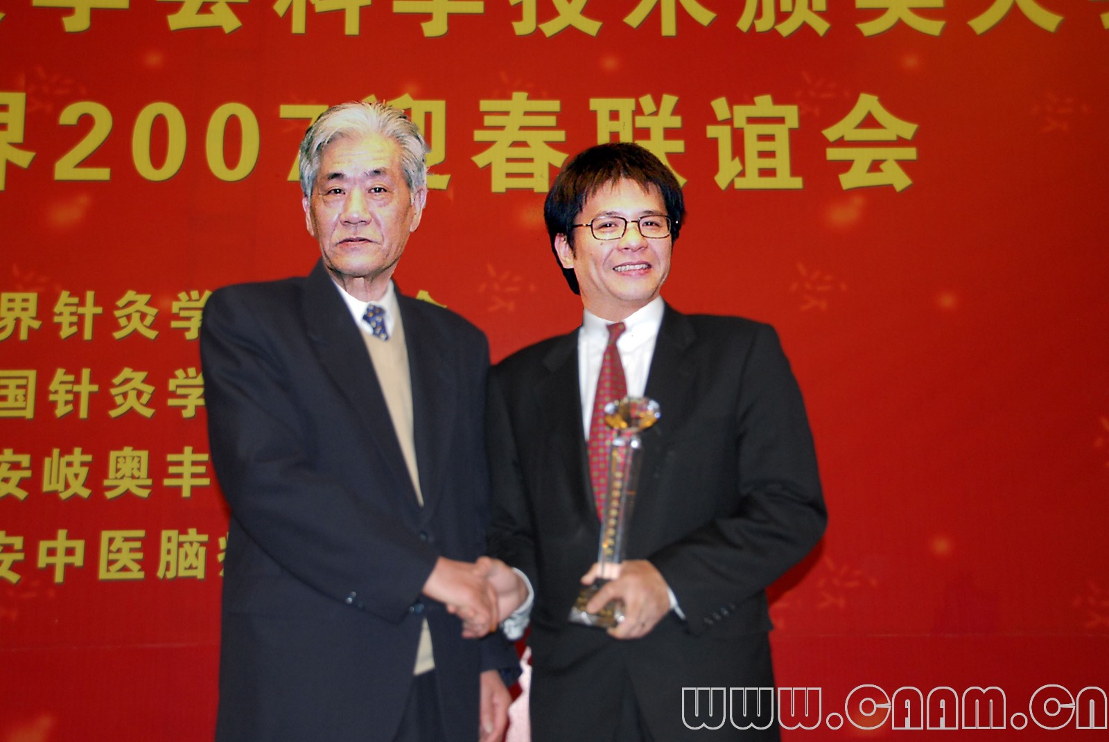 “首届中国针灸学会科学技术奖颁奖大会暨针灸届2007春节联谊会”在北京国际饭店胜利召开3.jpg