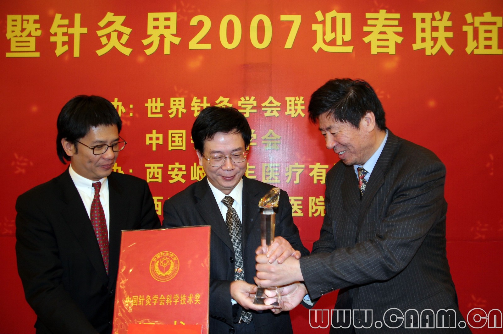 国家中医药管理副局长和王定一先生为一等奖颁发奖杯及证书.jpg