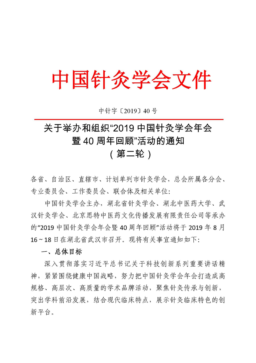 2019ZGZJXHNHTZ2TH_1.jpg