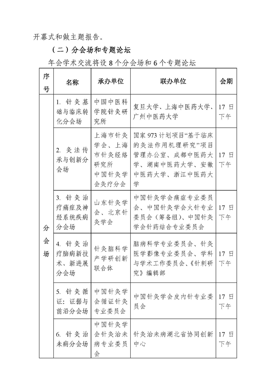 2019ZGZJXHNHTZ2TH_3.jpg