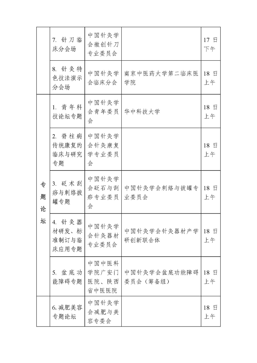 2019ZGZJXHNHTZ2TH_4.jpg