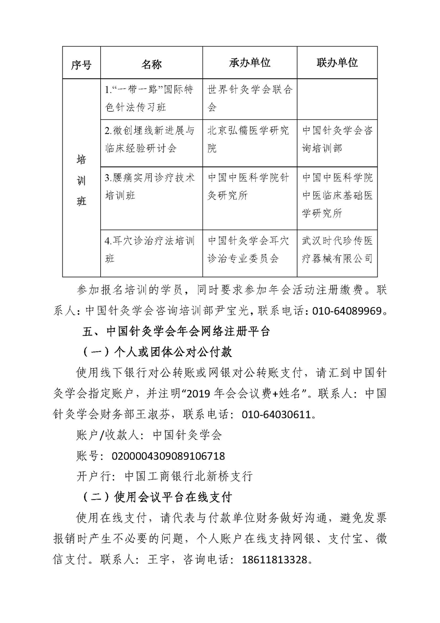 2019ZGZJXHNHTZ2TH_6.jpg