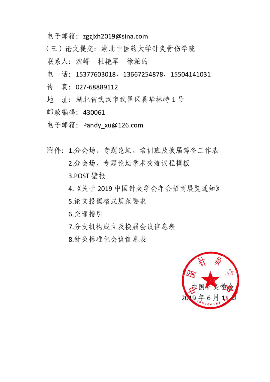 2019ZGZJXHNHTZ2TH_9.jpg