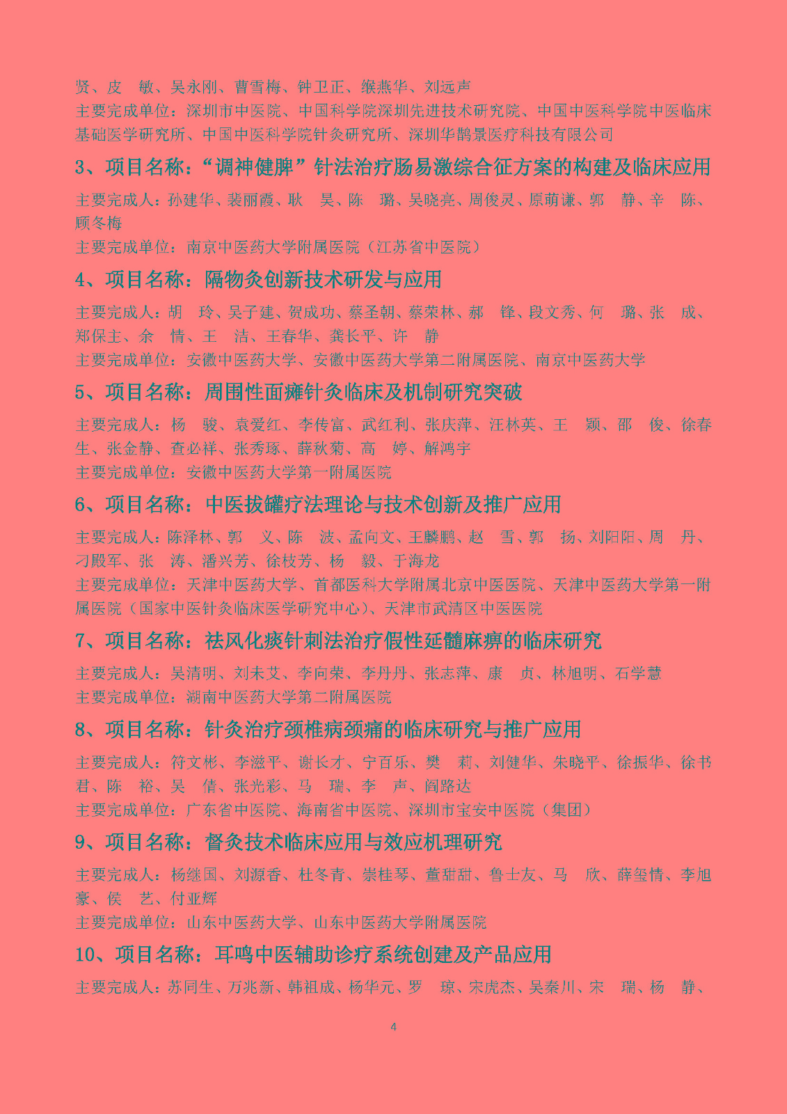 1604999005366096542.jpg