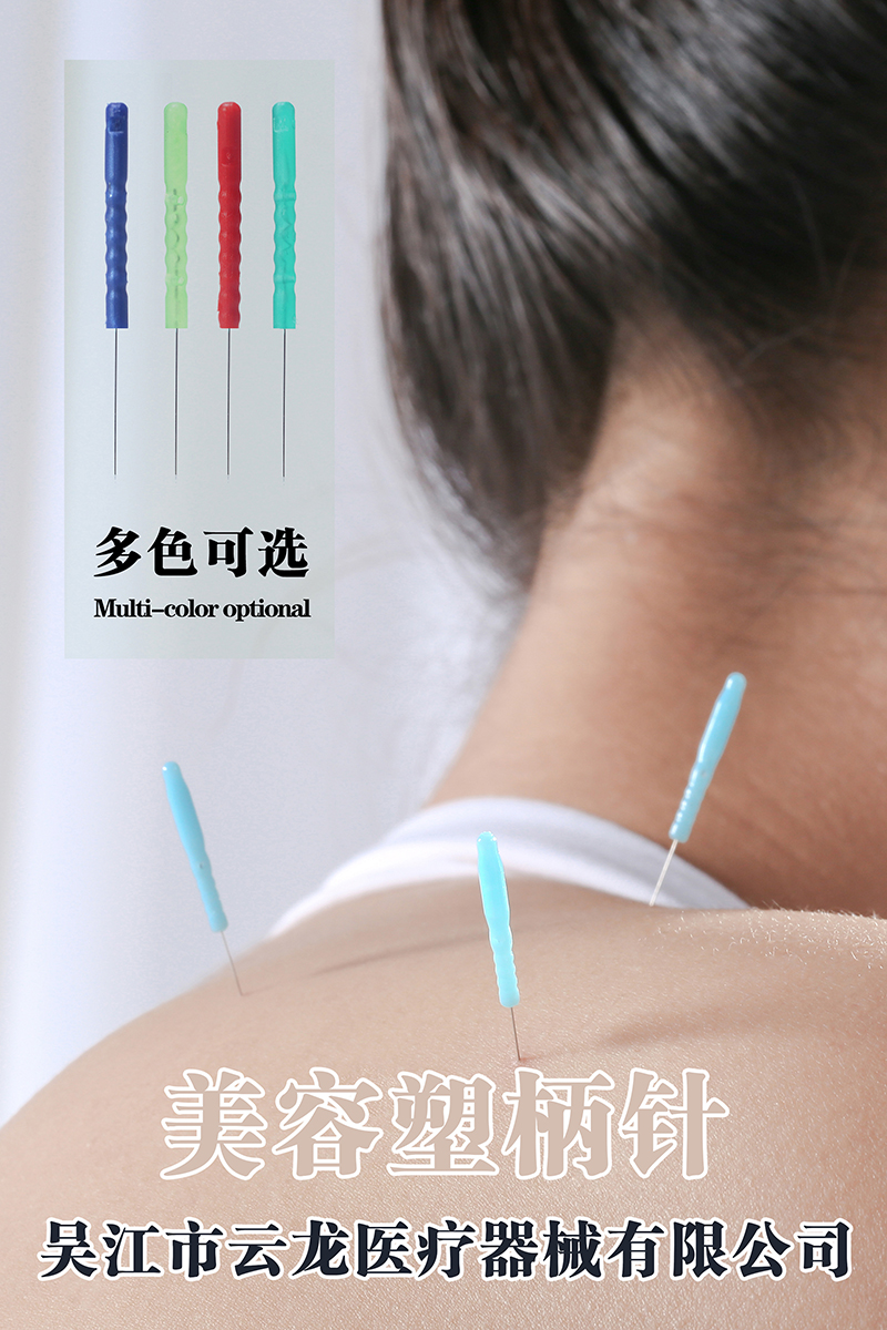 塑柄针海报800.jpg