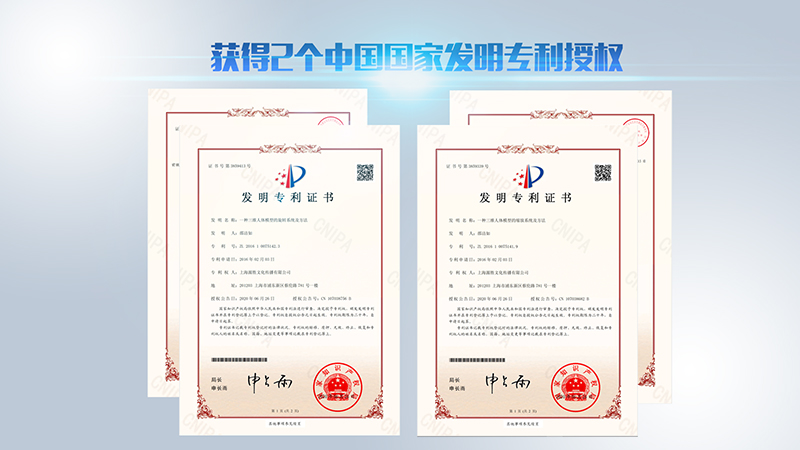 2张专利图一起800.jpg