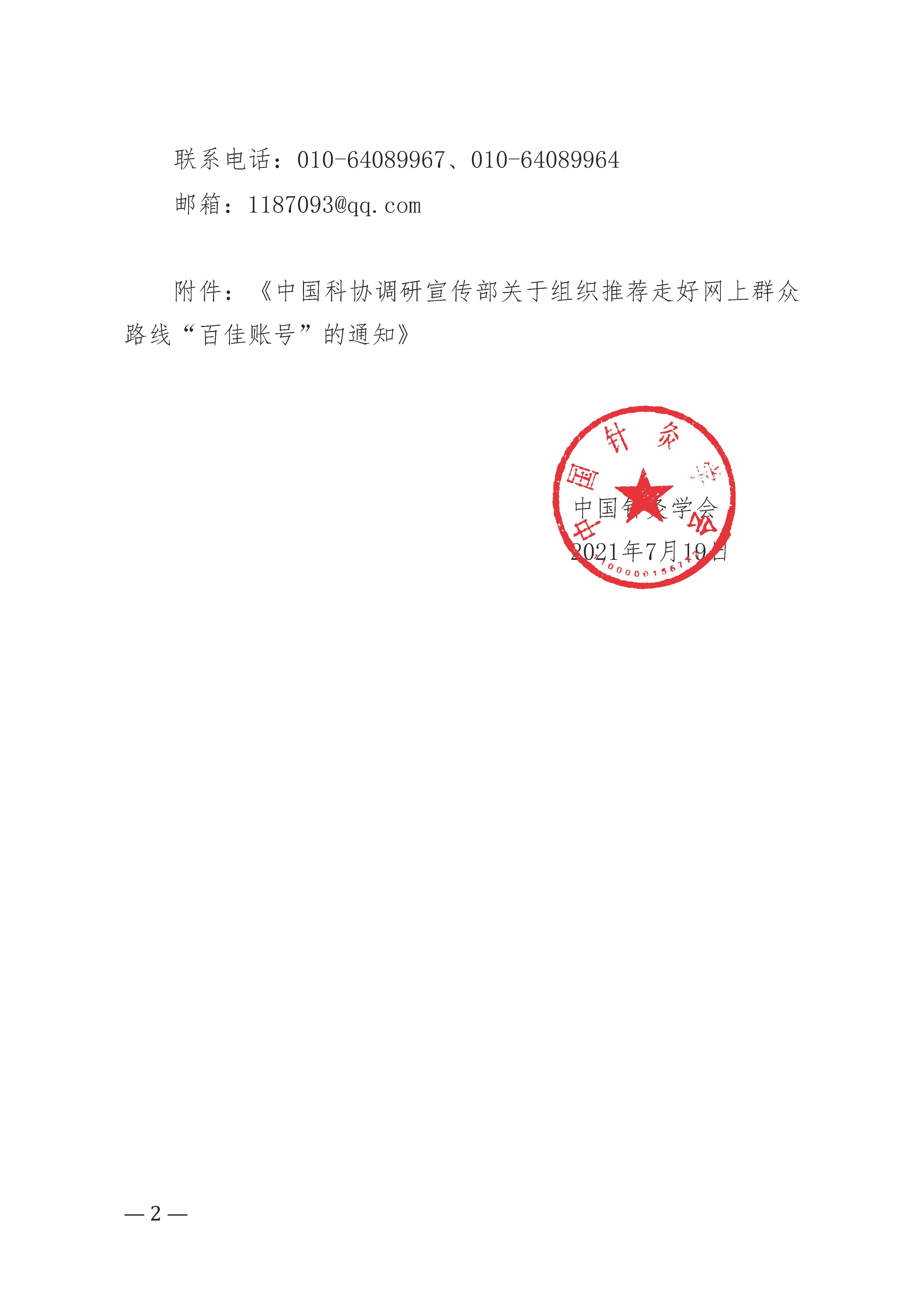 1626751615726053474.jpg