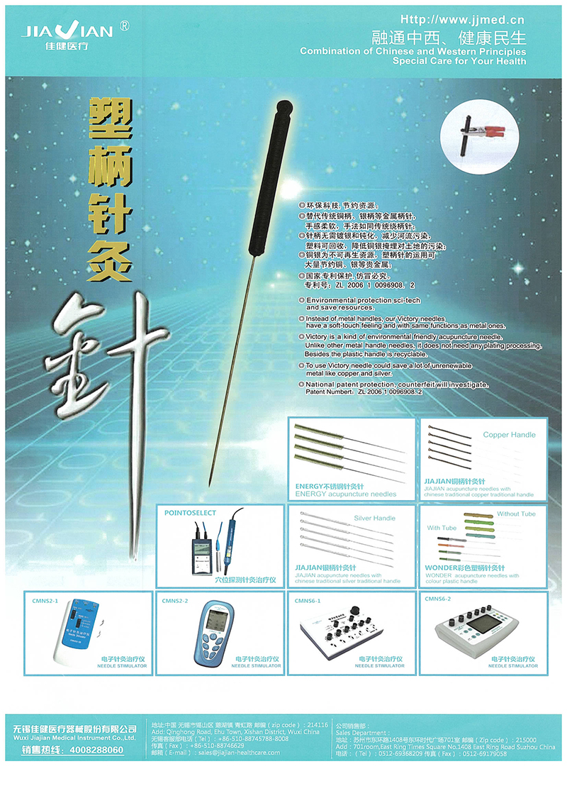 针灸针800.jpg