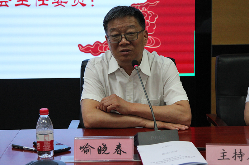 喻晓春主持会议.jpg
