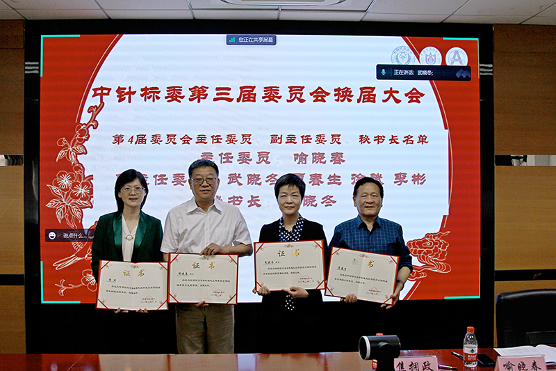 主任委员和副主任委员合影.jpg