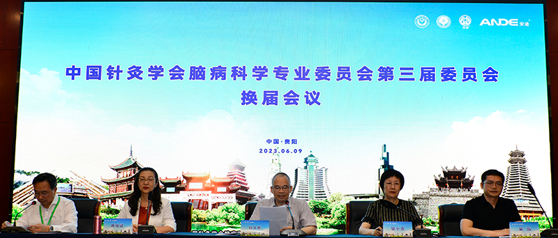1换届会议现场.jpg
