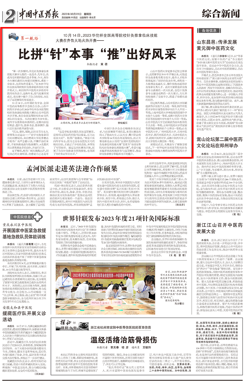 lm02zyyb02b20231019C最终稿(1).jpg