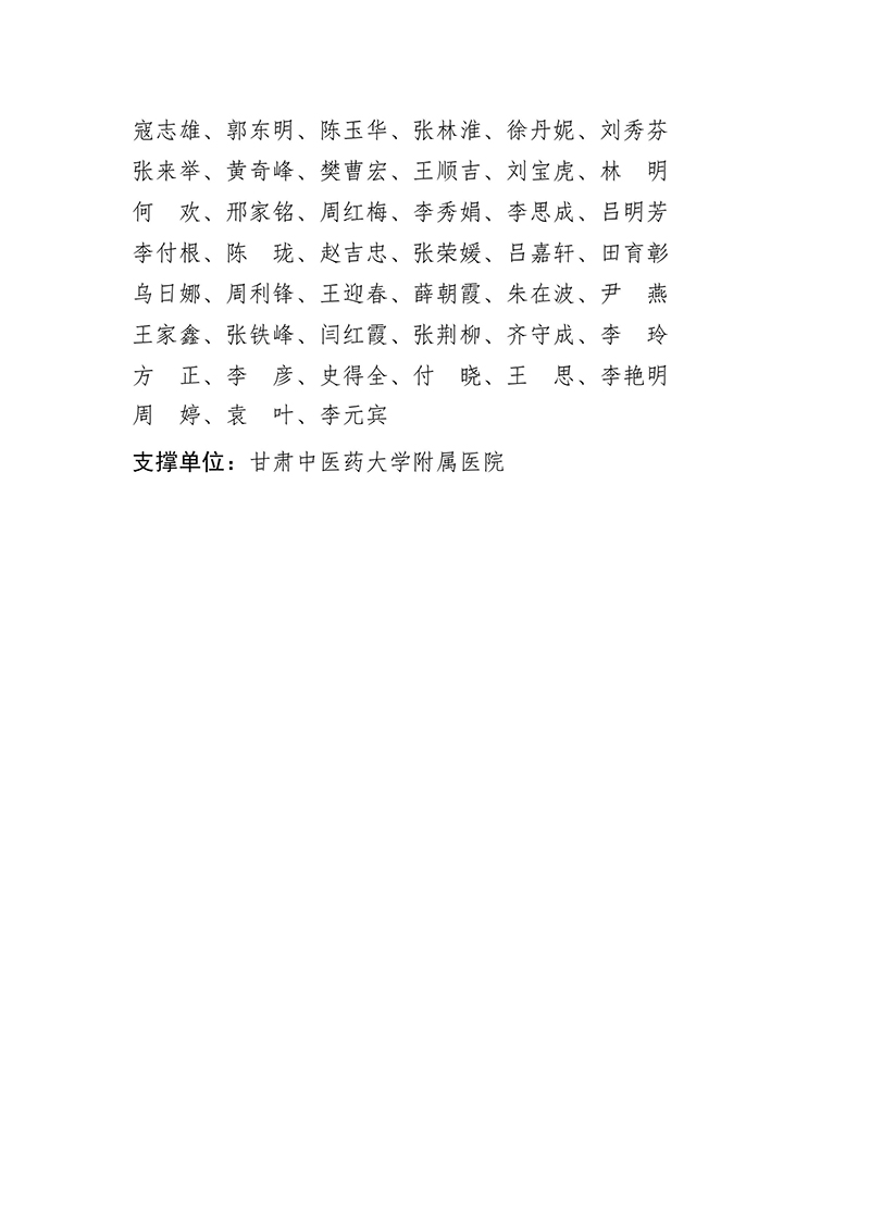 37中国针灸学会基层适宜技术推广专业委员会第二届-images-1.jpg