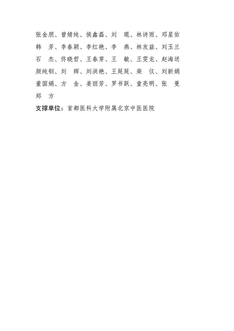40中国针灸学会火针专业委员会第二届-images-1.jpg