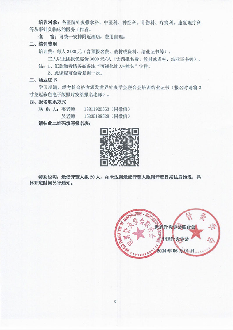 可视化针刀7.26-28南京-图片-5.jpg