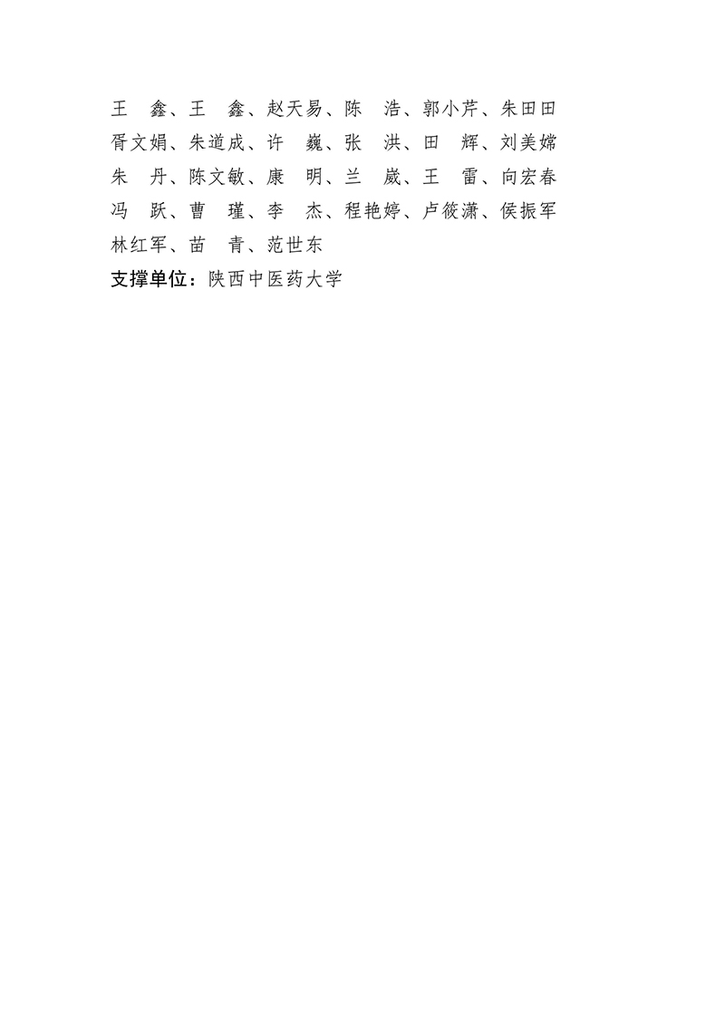 51中国针灸学会老年病专业委员会第一届-images-1.jpg