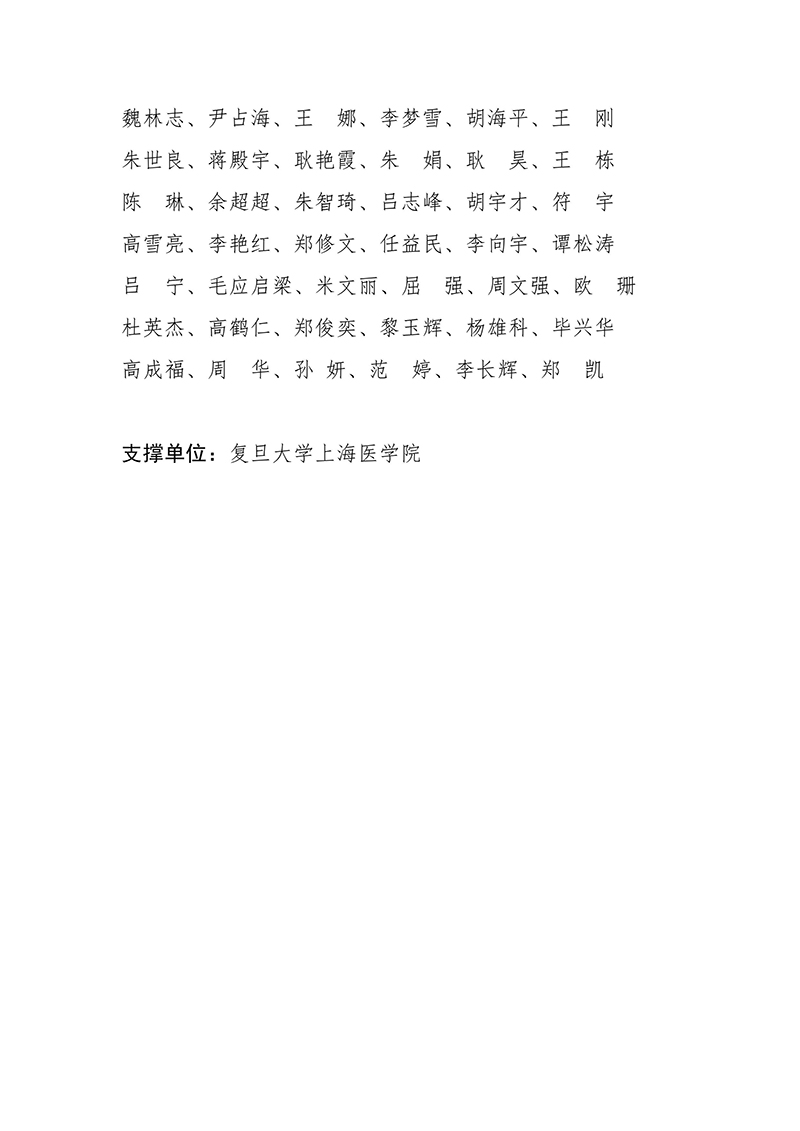 4中国针灸学会针刺麻醉分会第六届-images-1.jpg