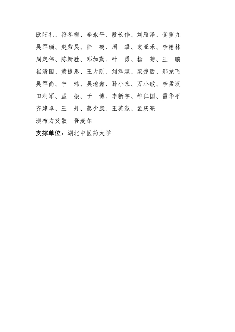 17中国针灸学会微创针刀专业委员会第四届-images-1.jpg