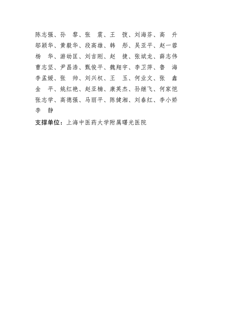 23中国针灸学会医学影像专业委员会第三届-images-1.jpg