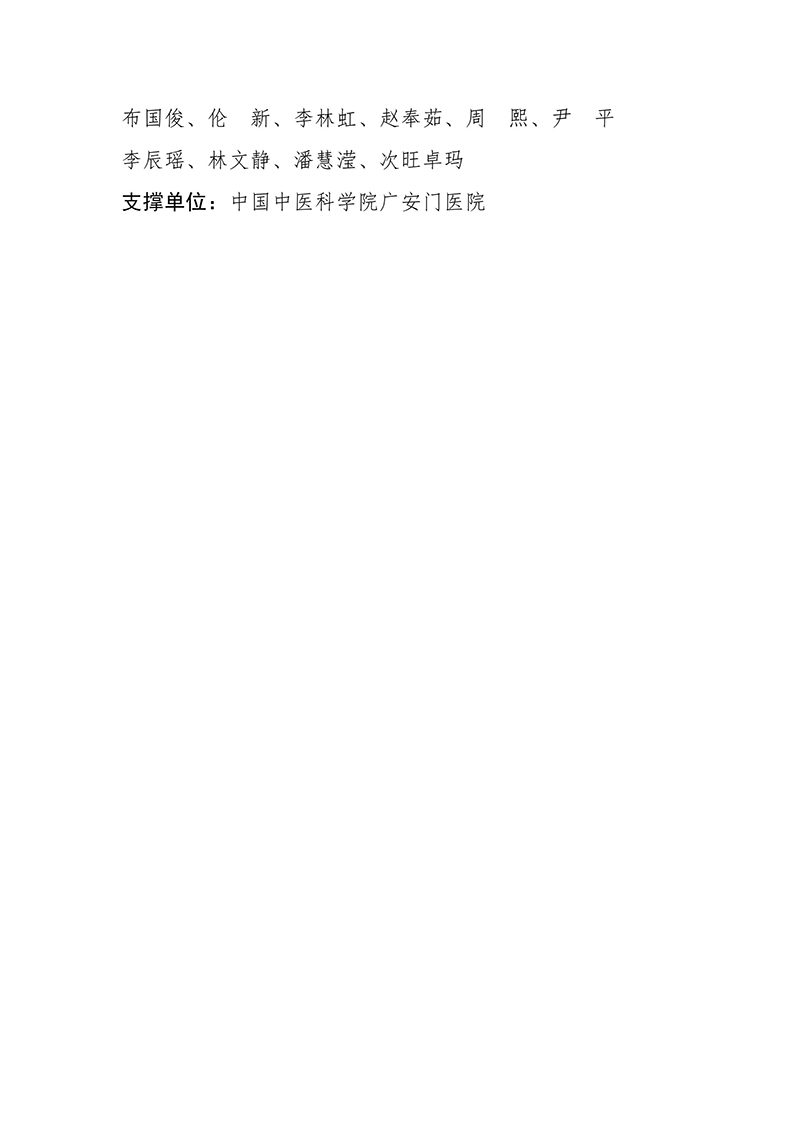42中国针灸学会盆底功能障碍专业委员会第二届-images-1.jpg