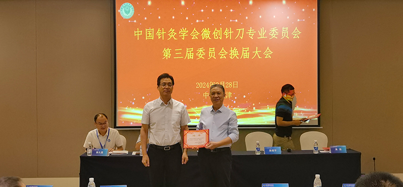 杨龙会教授为名誉主任委员吴绪平教授颁发聘书和证书.jpg